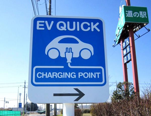 電気自動車用（EV用）急速充電器◎一時利用中止のお知らせに関するページ