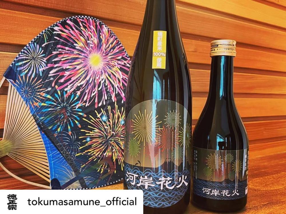 茨城県産米100％使用！徳正宗・純米原酒「河岸花火」新入荷に関するページ
