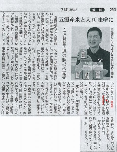 読売新聞220415