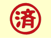 返却済み220822