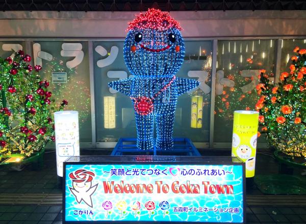 LEDごかりん221128