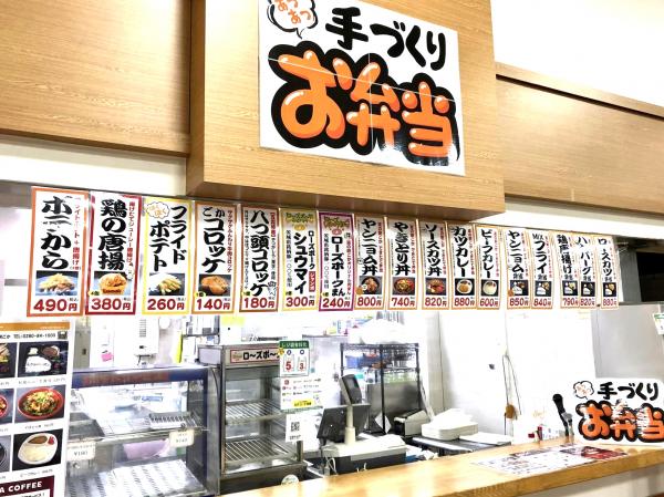 お弁当コーナー230112