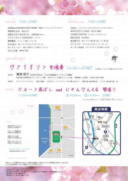 OHANAMIごかマルシェ2_230316