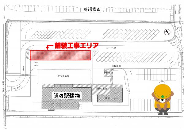 舗装工事のお知らせ2311101