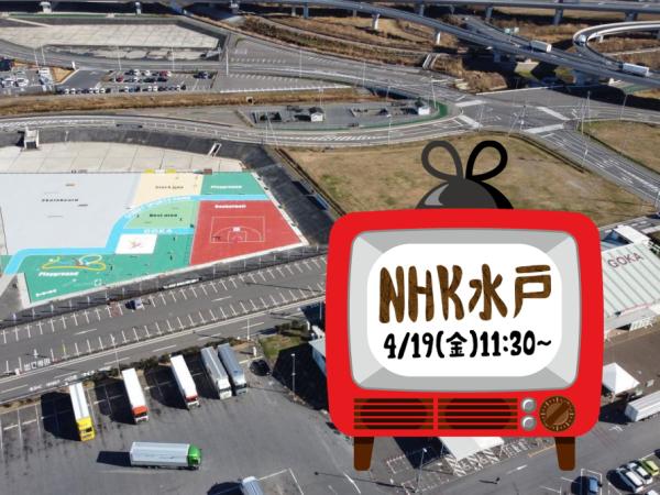 NHK水戸2_240416