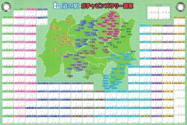 コレクションフラッグ240512