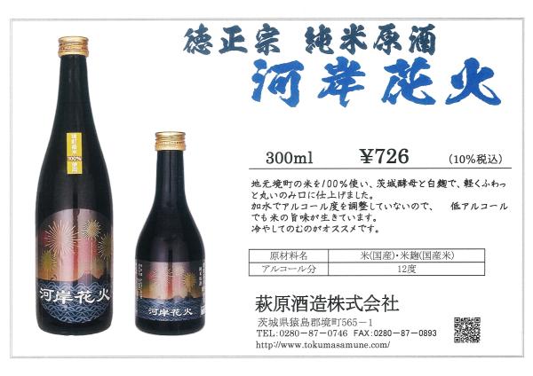 河岸花火2_250331
