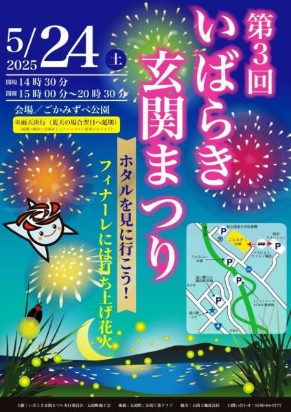 玄関まつり250516