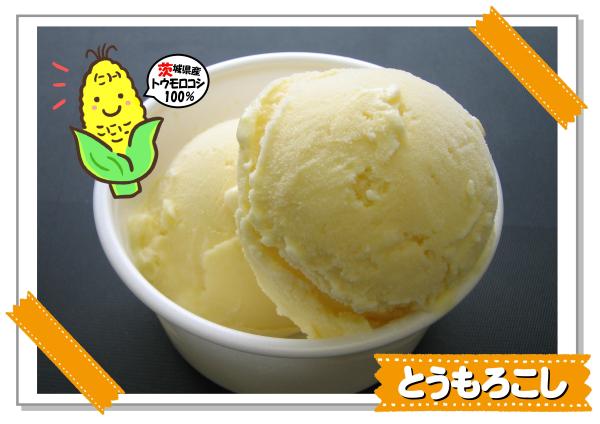 とうもろこしジェラート250719