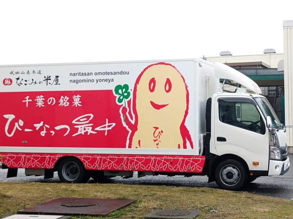 米屋の移動販売250727