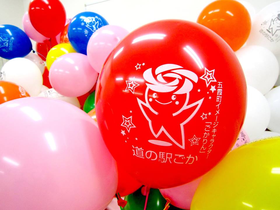【日程】10/8（日）五霞のゆるキャラ☆ごかりん風船プレゼントをピックアップ